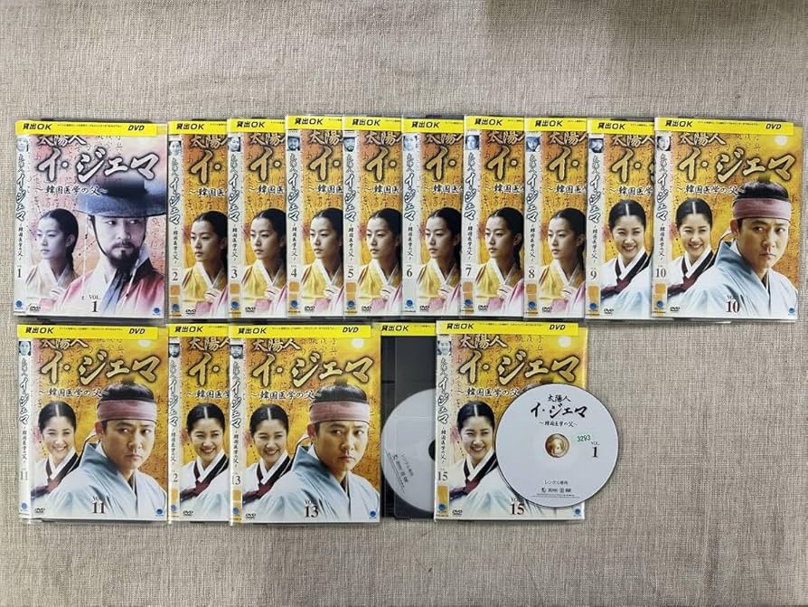 太陽人 イ・ジェマ ~韓国医学の父~ DVD-BOX1 太陽人 イ・ジェマ ～韓国医学の父～ | 宅配DVDレンタルの